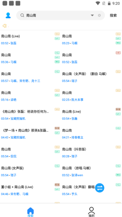 歌詞適配器手機(jī)版
