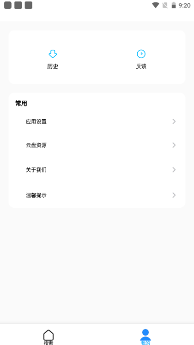 歌詞適配器手機(jī)版