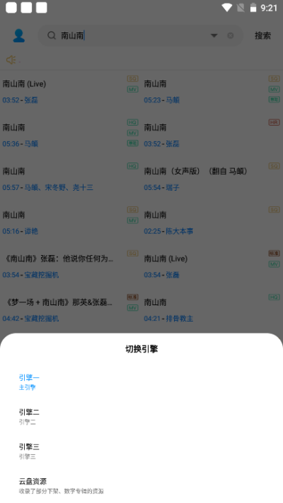 歌詞適配器手機(jī)版
