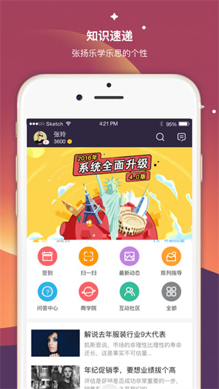 超級導(dǎo)購官方版