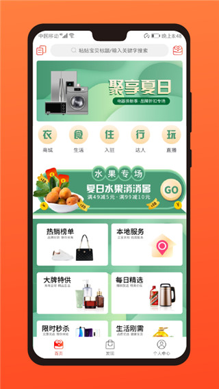 多有寶平臺