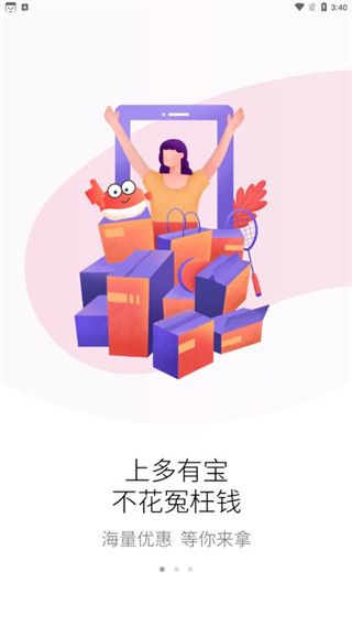 多有寶平臺