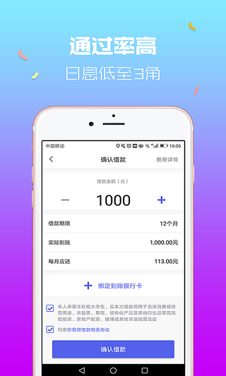 你我貸借款A(yù)PP下載