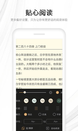 快讀全本小說(shuō)免費(fèi)版