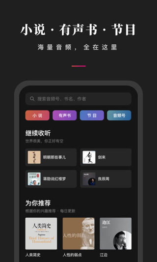 微信聽書免費(fèi)版