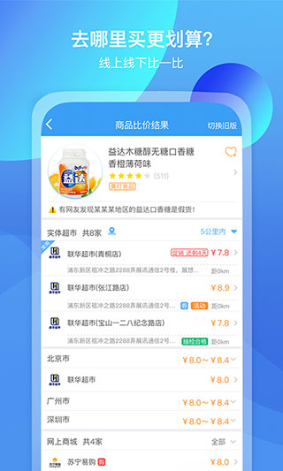 我查查二維碼價(jià)格掃描APP