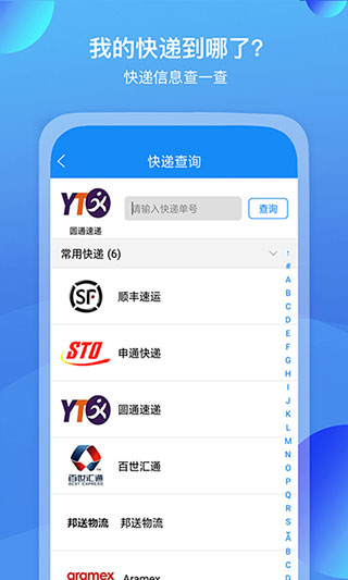 我查查二維碼價(jià)格掃描APP