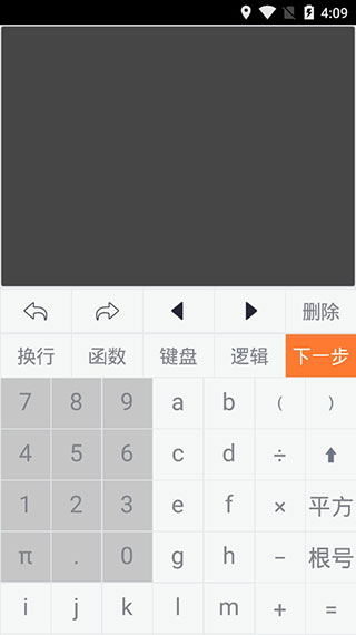 建工計算器免費版