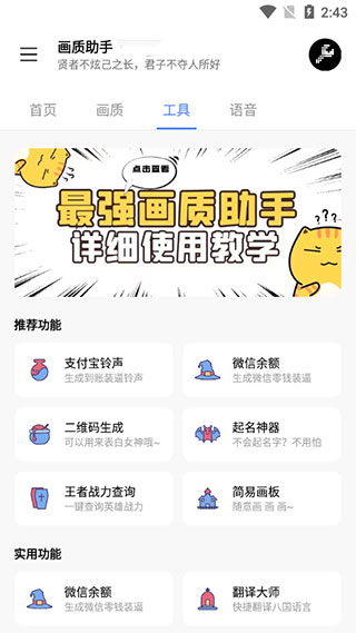 LX畫(huà)質(zhì)助手120幀