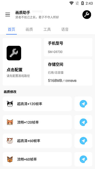 LX畫(huà)質(zhì)助手