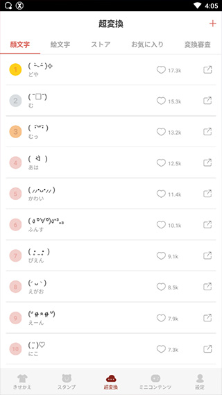 Simeji日語輸入法手機(jī)版