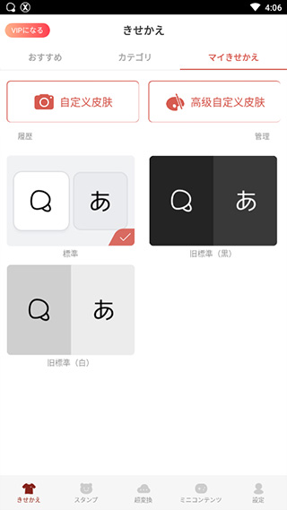 Simeji日語輸入法手機(jī)版