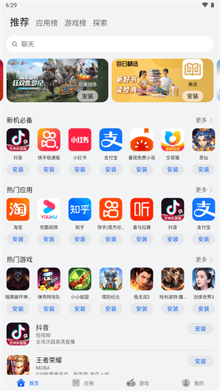 華為應(yīng)用市場(chǎng)2023最新版