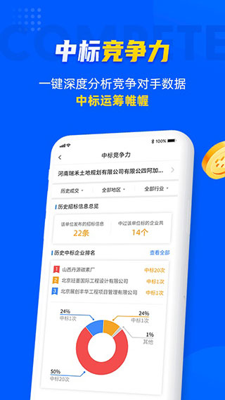 乙方寶招標(biāo)官方版