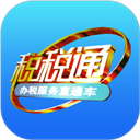 青島稅稅通辦稅平臺(tái)