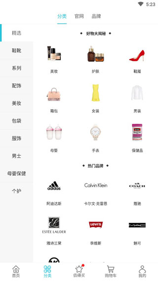 海淘1號(hào)APP官方版