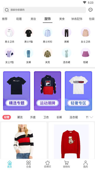 海淘1號(hào)APP官方版