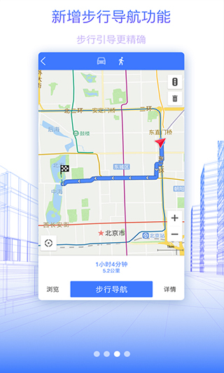 北斗地圖高清衛(wèi)星地圖APP免費版