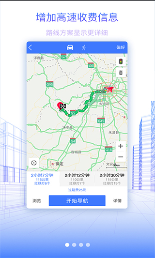 北斗地圖高清衛(wèi)星地圖APP免費版