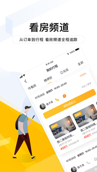 我愛(ài)我家APP最新版