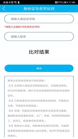 身份證管理識(shí)別校驗(yàn)軟件