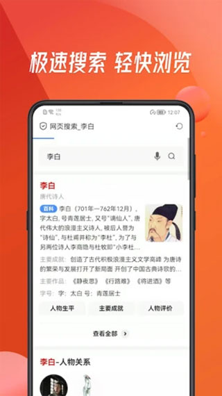 萬能瀏覽器官方免費(fèi)版