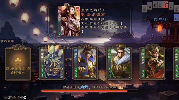 三國殺單機版(無需聯(lián)網(wǎng))