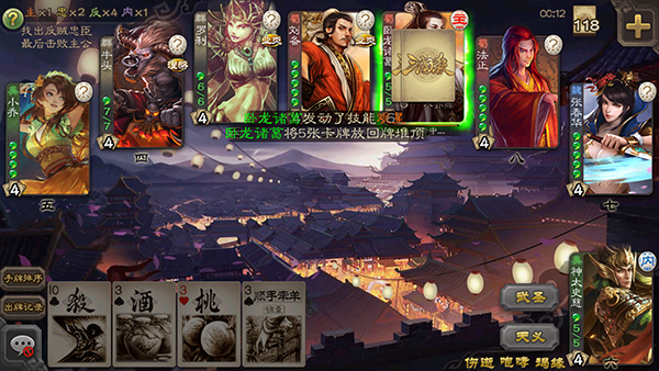 三國殺單機版(無需聯(lián)網(wǎng))