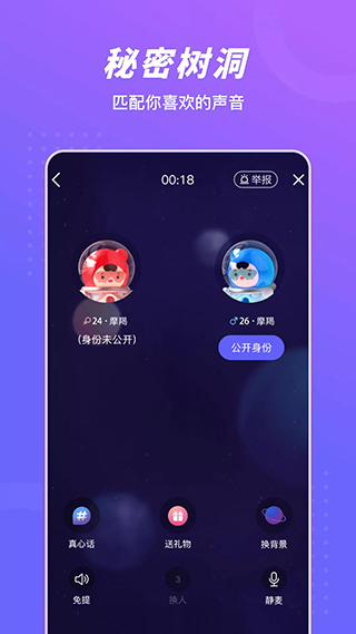 語(yǔ)玩app最新版