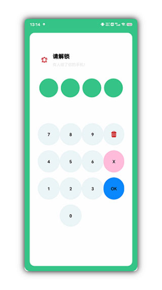 別動(dòng)我手機(jī)APP