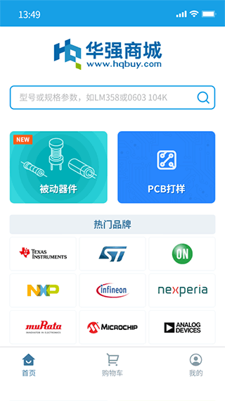 華強北商城APP