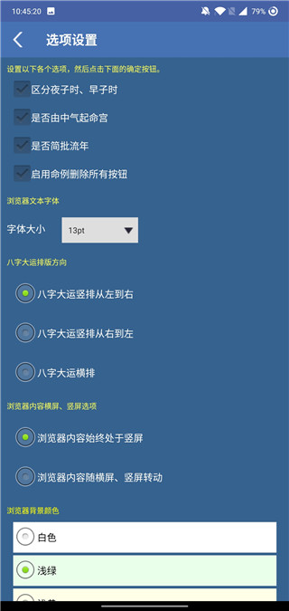 批八字算命免費(fèi)測八字