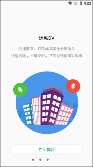 ToSee智能攝像機