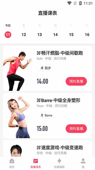 spax運動APP