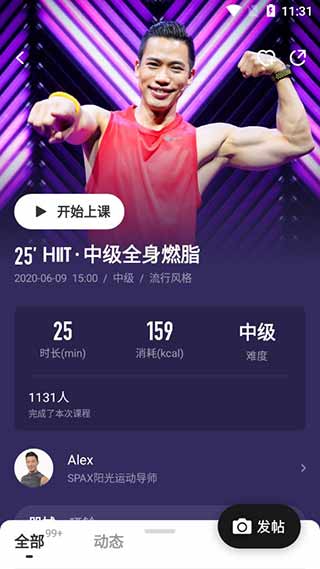 spax運動APP