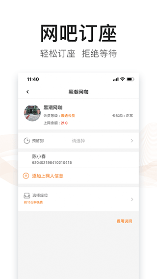 去上網(wǎng)網(wǎng)吧預定平臺