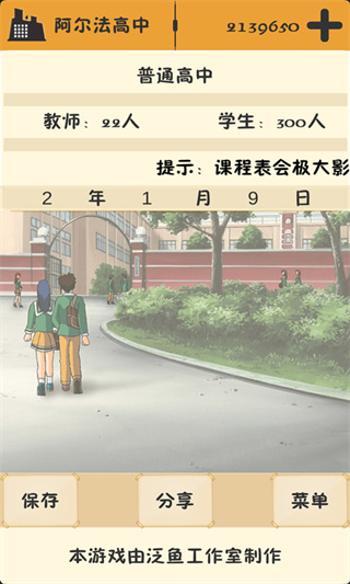 以校之名無(wú)限金錢(qián)版
