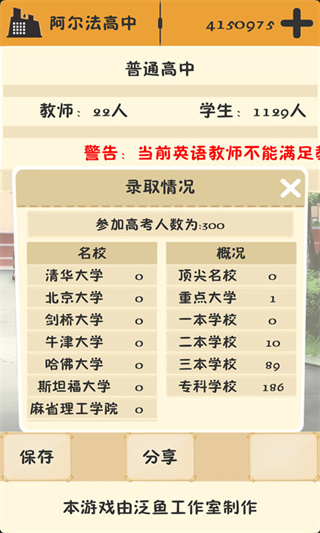 以校之名無(wú)限金錢(qián)版