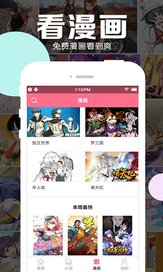 好多動(dòng)漫APP