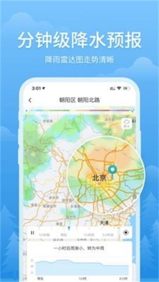 簡(jiǎn)單天氣預(yù)報(bào)APP