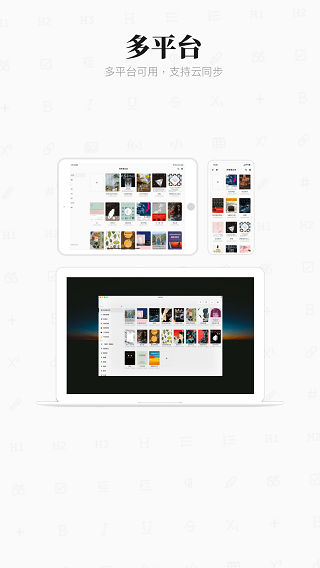 專(zhuān)注筆記APP