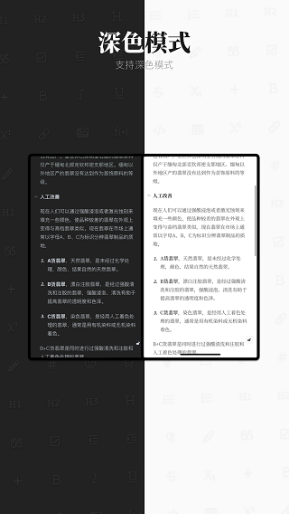專(zhuān)注筆記APP