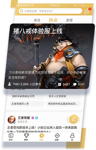 王者營(yíng)地