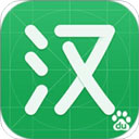 百度漢語(yǔ)APP