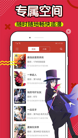 36漫畫(huà)免費(fèi)版