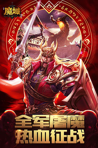 風(fēng)暴魔域2無(wú)限魔石版