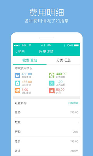 牙醫(yī)管家免費版