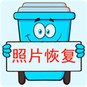 照片恢復(fù)寶免費版
