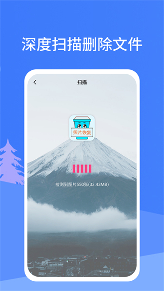 照片恢復(fù)寶免費版