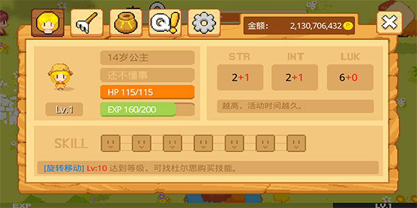公主的農(nóng)場(chǎng)故事破解版
